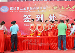東莞鑫如意工業園喬遷落成慶典